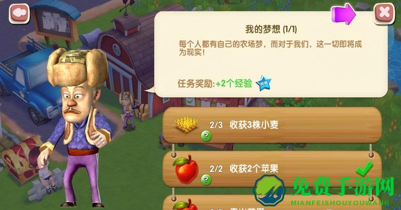 熊出没开心农场修改版无限钻石