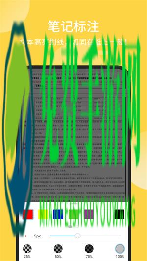 pdf转图片app(福昕PDF阅读器)