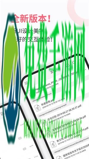 pdf转图片app(福昕PDF阅读器)