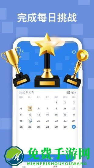 迷你喜日式拼图游戏下载