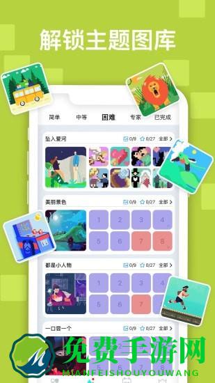 迷你喜日式拼图手机版