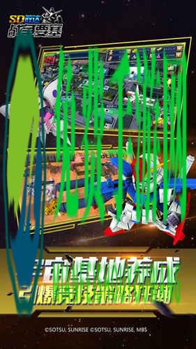 sd敢达战争要塞官方版