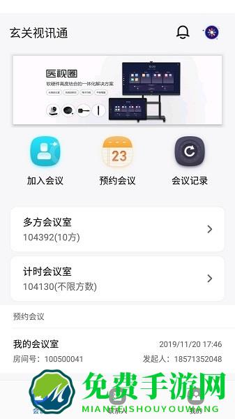 玄关视讯通摄像头