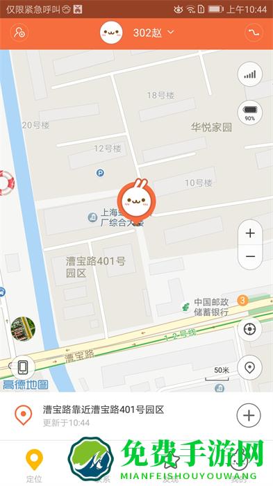 米兔儿童电话手表app