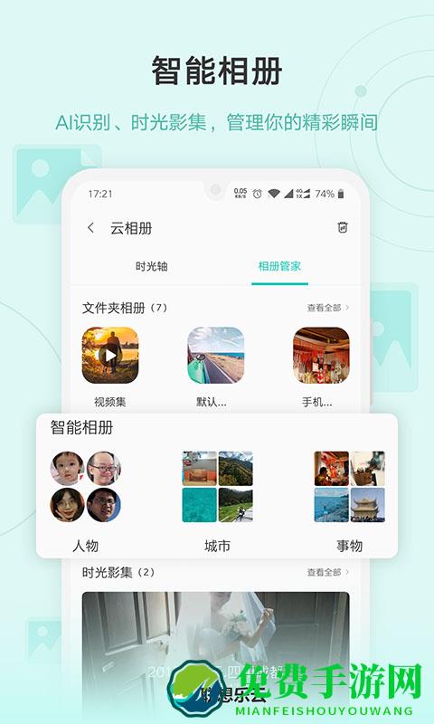 联想乐云服务(原乐同步)