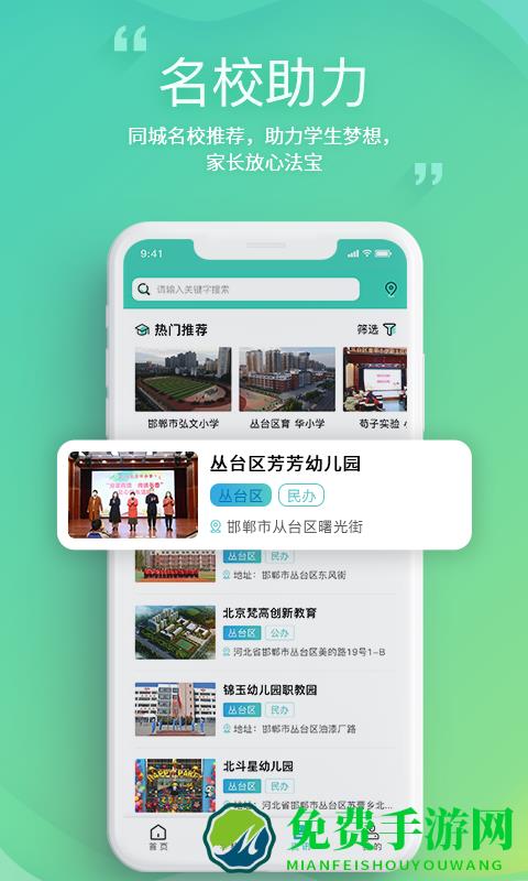邯郸教服平台app