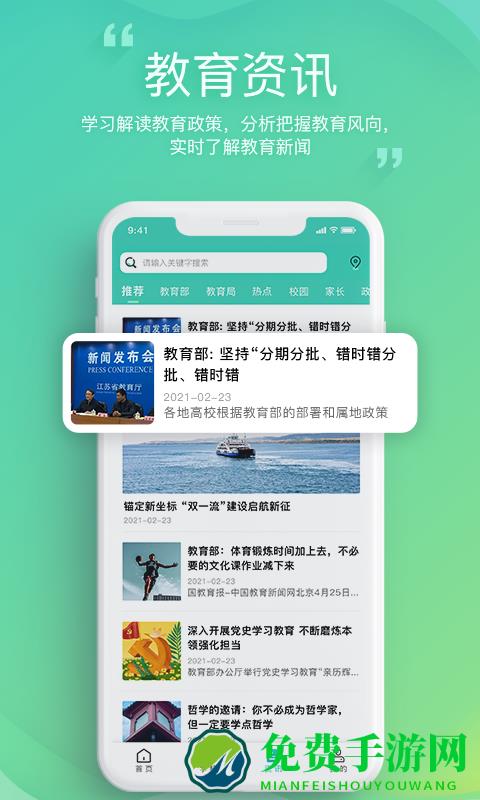 邯郸教服平台app