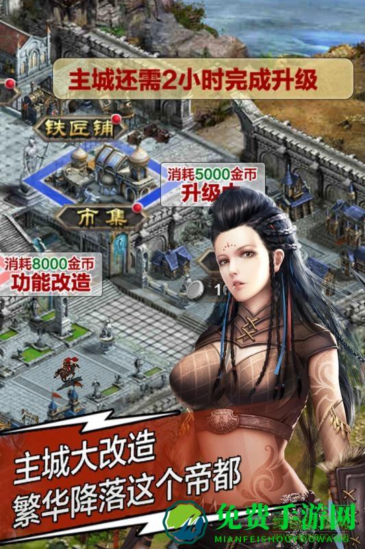 复兴罗马帝国折扣平台