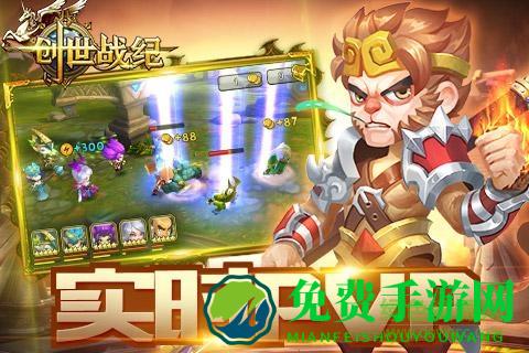 创世战纪华为版