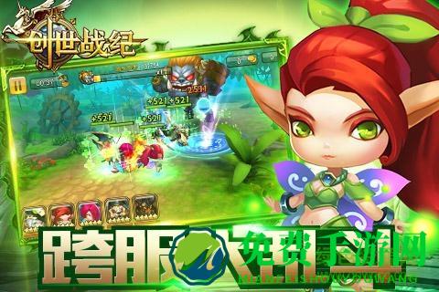 创世战纪华为版