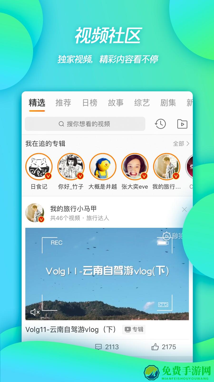 新浪微博4G版客户端