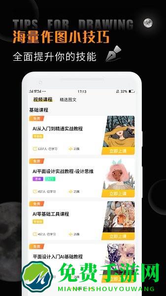 AI教程入门教程