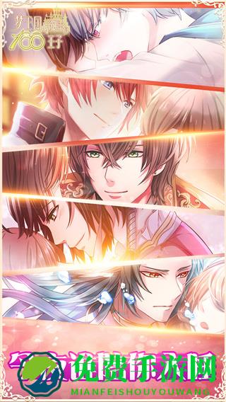梦王国与沉睡的100王子无限妖精石修改版