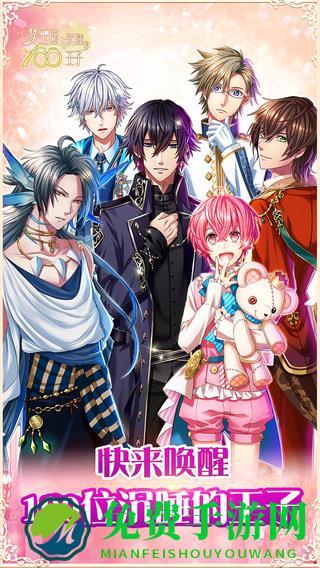 梦王国与沉睡的100王子无限妖精石修改版