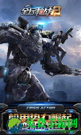 碉少堡论坛全民枪战内购修改版