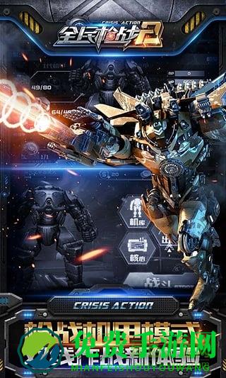 碉少堡论坛全民枪战内购修改版