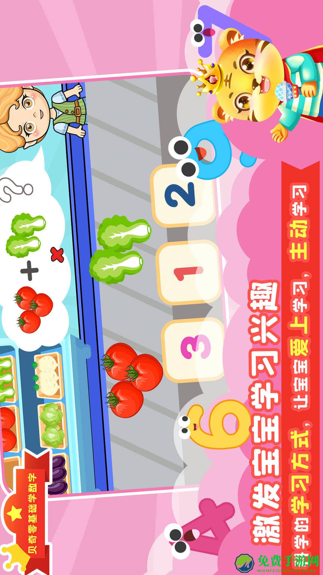 数学口算天天练官方版