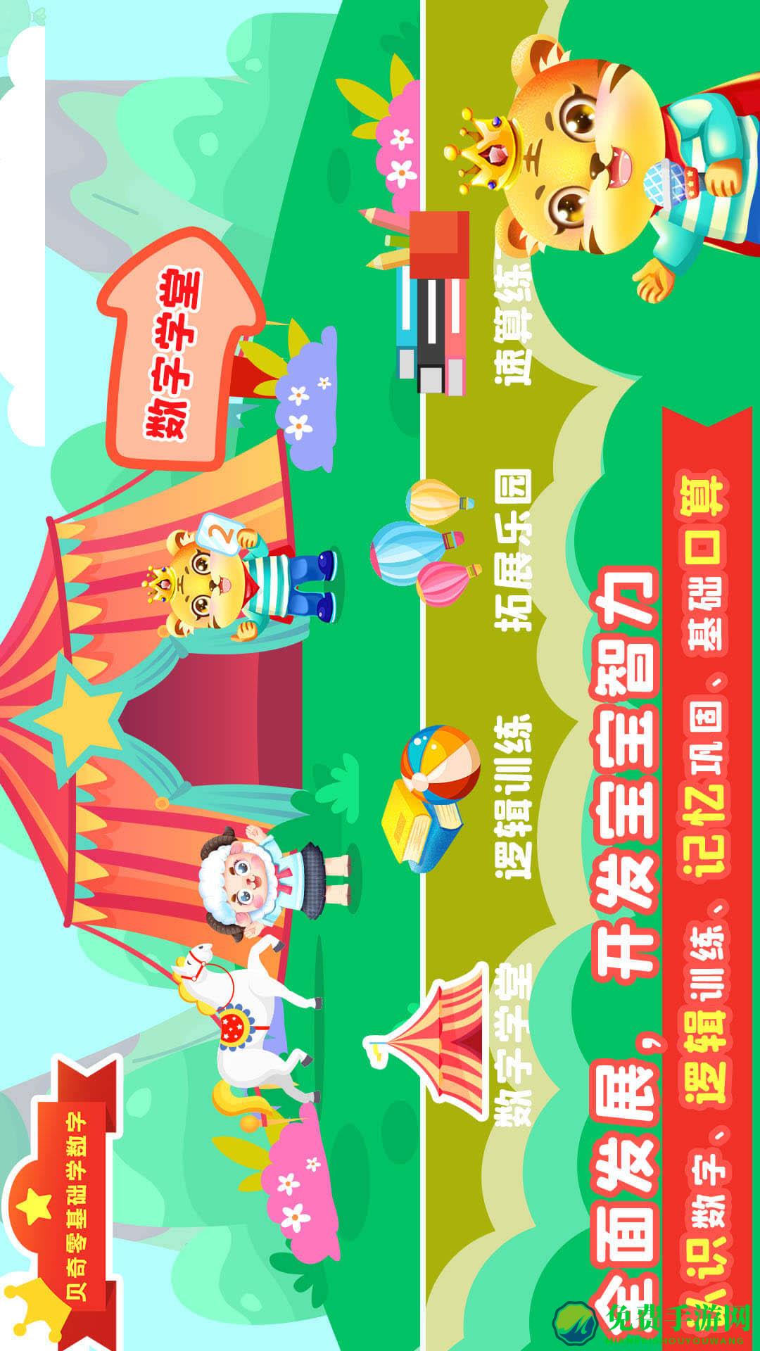 数学口算天天练官方版