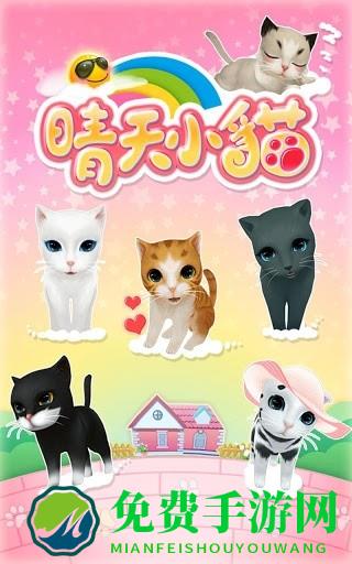 晴天小猫无限鱼骨版