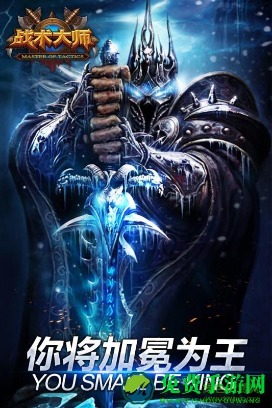 战术大师bt版