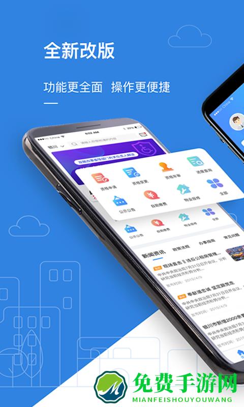 银川公租房网上服务平台