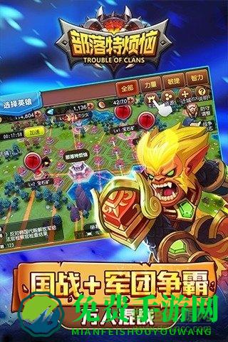 部落特烦恼内购