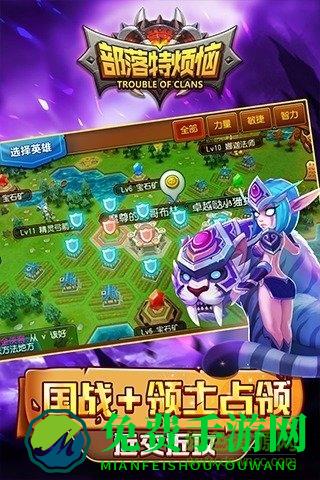 部落特烦恼内购