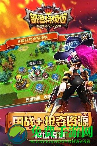 部落特烦恼内购