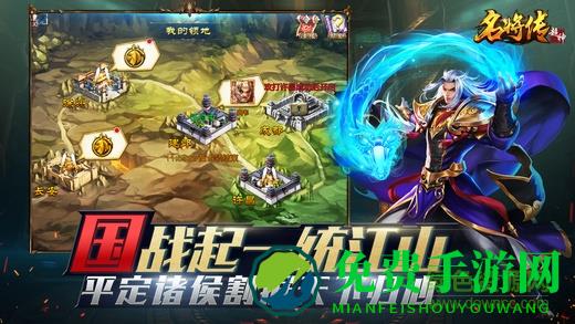 超神名将传