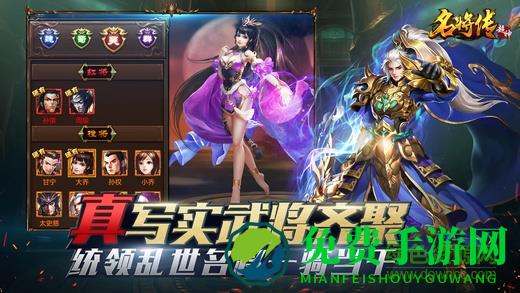 超神名将传飞升版