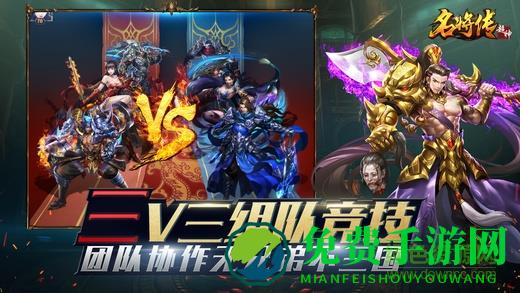 超神名将传飞升版