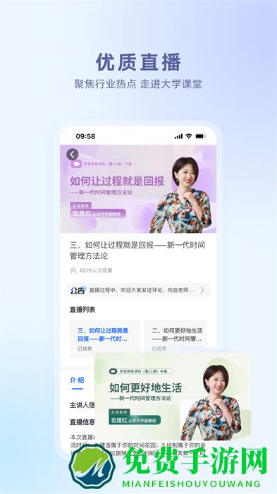 学堂在线mooc平台