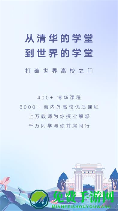学堂在线mooc平台