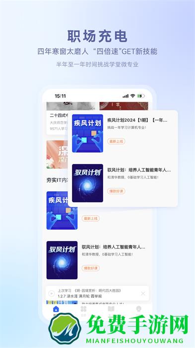 学堂在线mooc平台