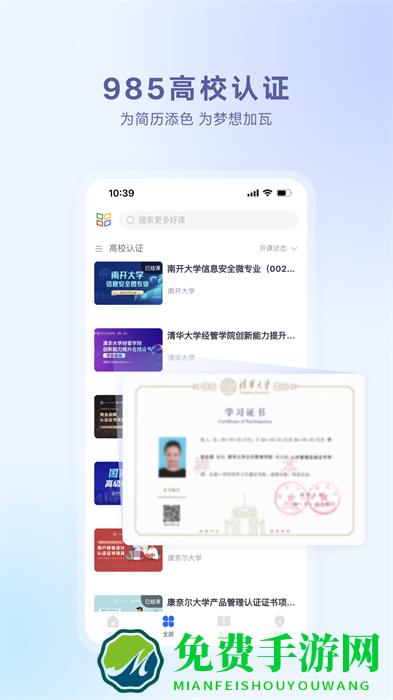 学堂在线mooc平台