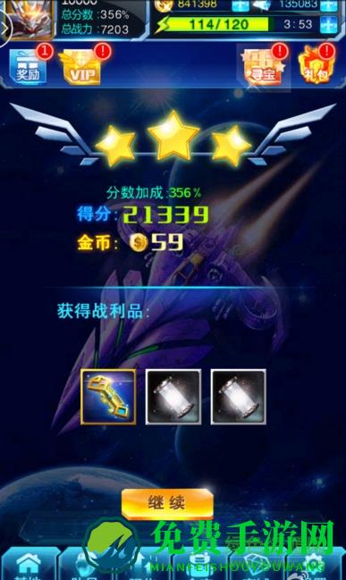 雷电战机战神版内购修改版