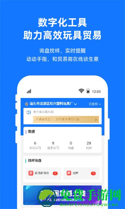 宜采工厂版软件