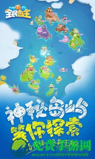 腾讯全民岛主内购