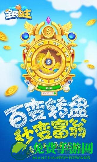 腾讯全民岛主内购