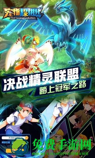 宠物超进化内购