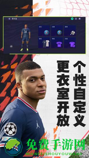 fifa足球世界无限点券金币骰子版