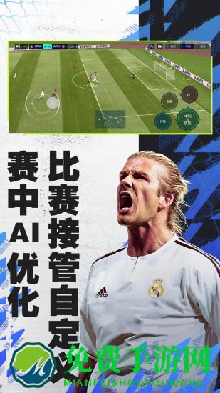 fifa足球世界无限点券金币骰子版