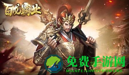放置三国百龙霸业果盘版
