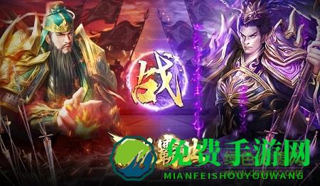 放置三国百龙霸业果盘版