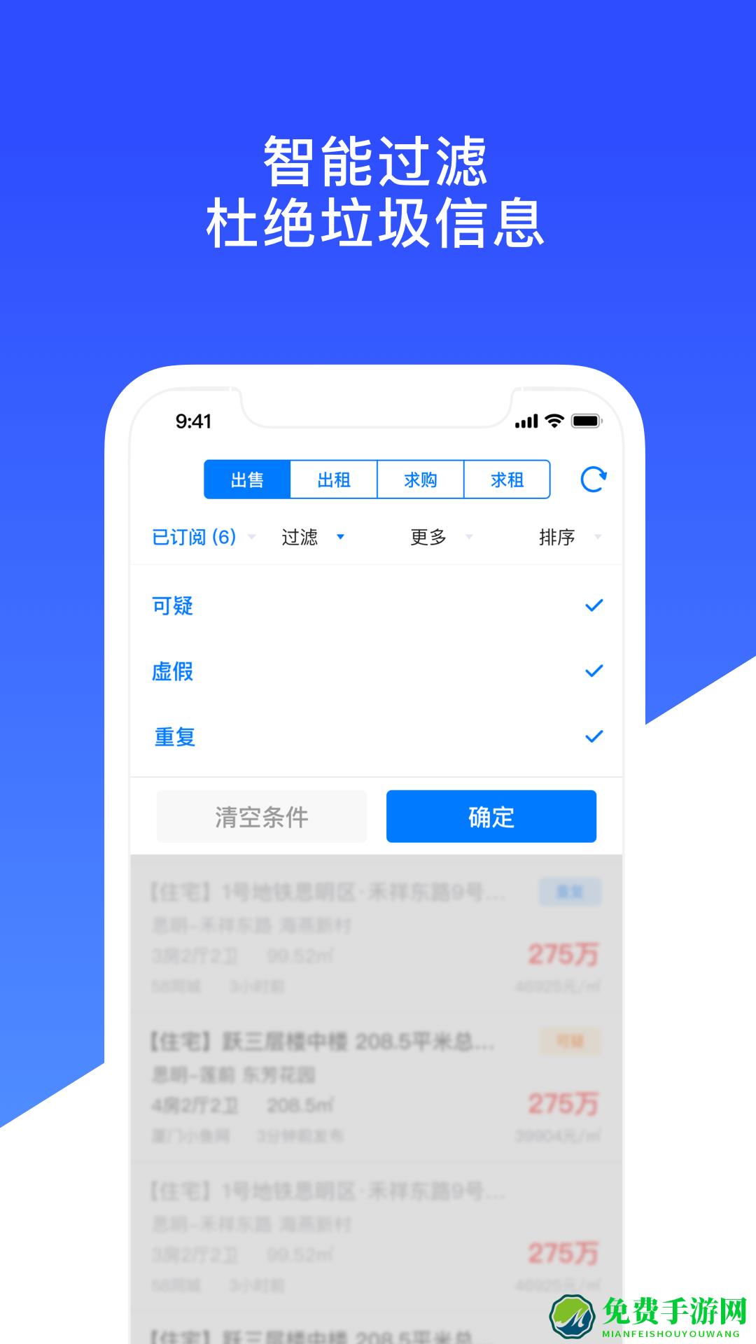 房蚁app