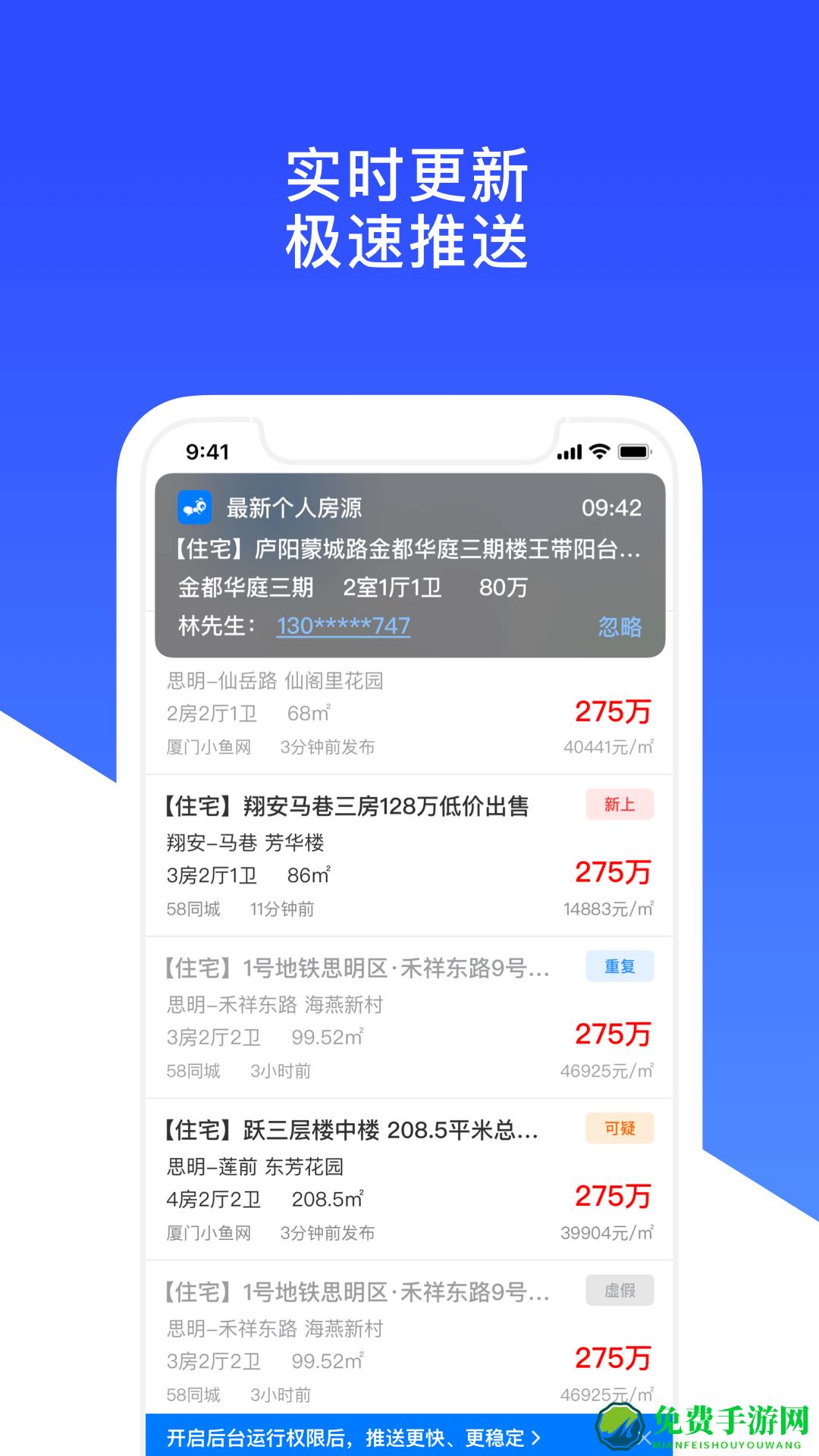 房蚁app