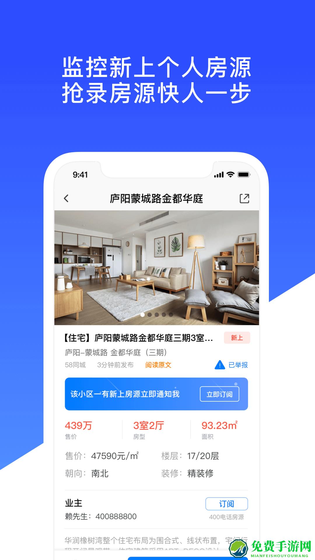 房蚁app