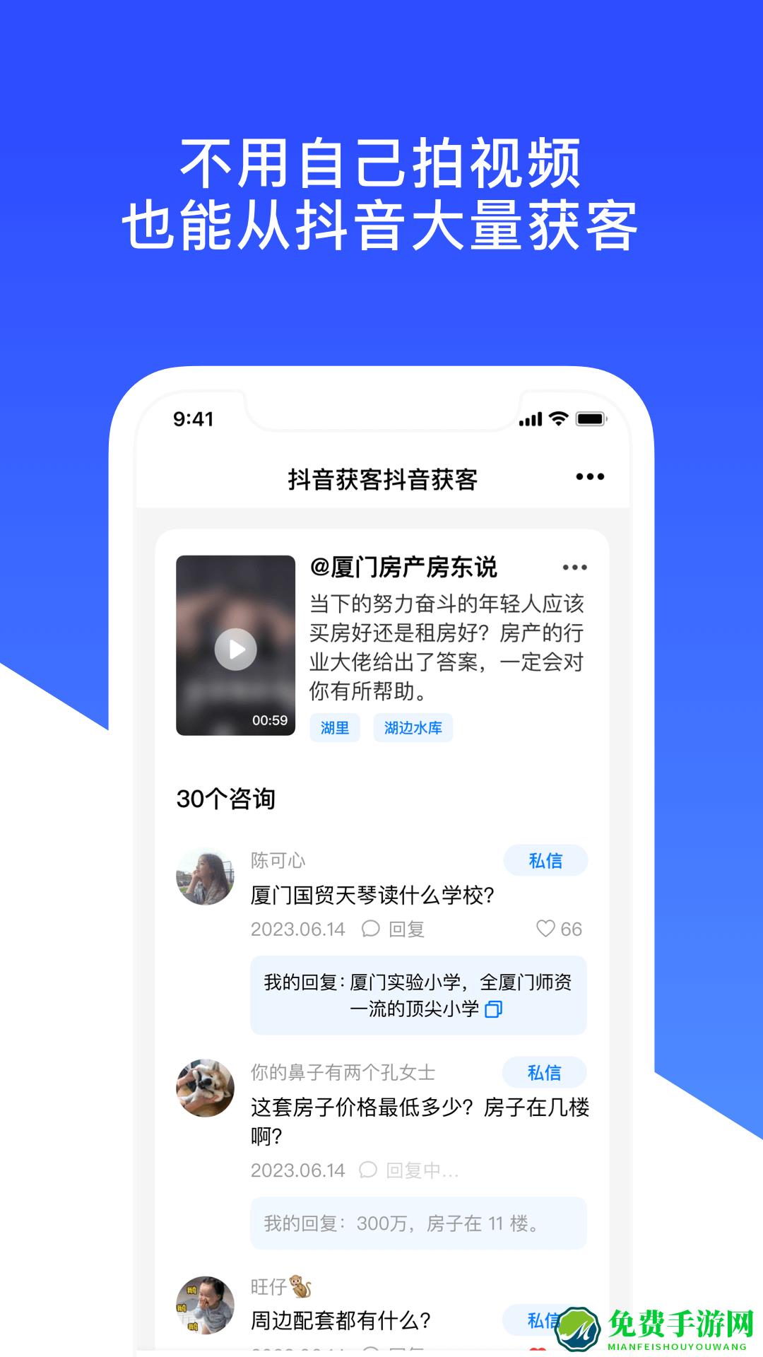房蚁app