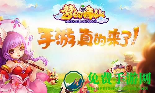 梦幻诛仙内购修改版