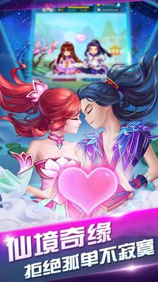 仙境奇缘内购版
